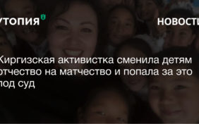 суд сменила отчество на матчество Алтын Капалова