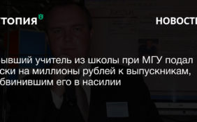 Сергей Сергеев МГУ домогательства