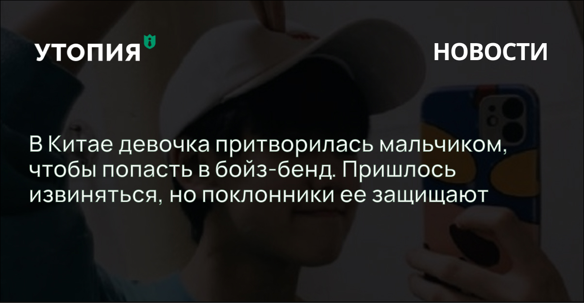 Фанаты говорят, что ее пол не важен, называют Цзяюань современной Мулан и просят дать ей выступать.