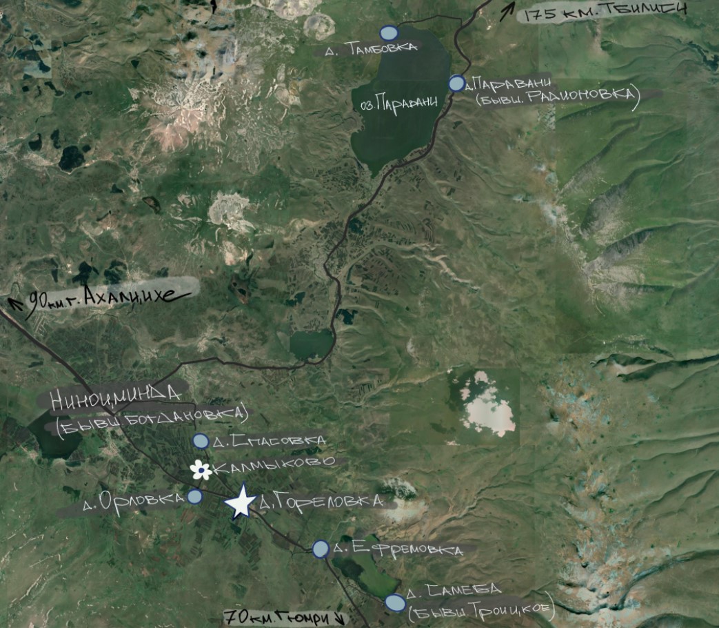 духоборы, община русских протестантов в Грузии, русские протестанты эмигрировали, русские переселенцы,